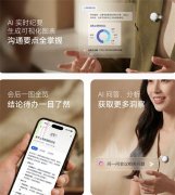 新取飞书结合发布了最新AI硬件安克AI录音豆