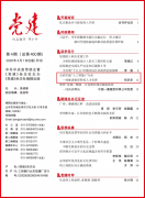 同济大学党委郑庆华正在教育部召开的国度教育